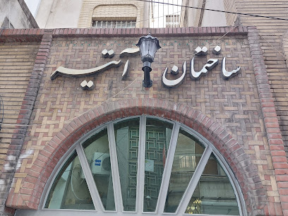کلینیک پزشکی ورزشی دکتر پرتوی