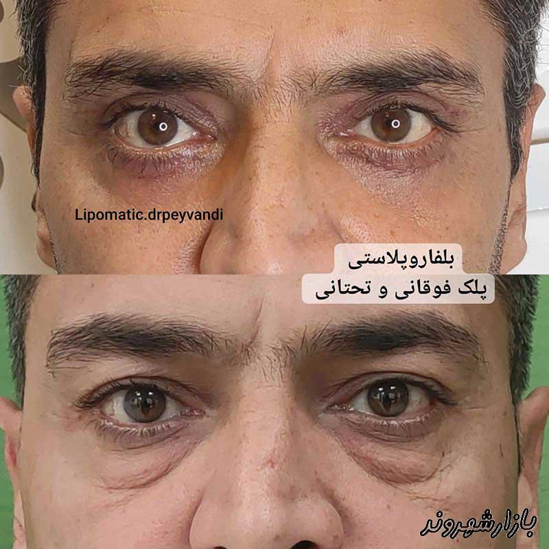 کلینیک پوست و مو کیمیا