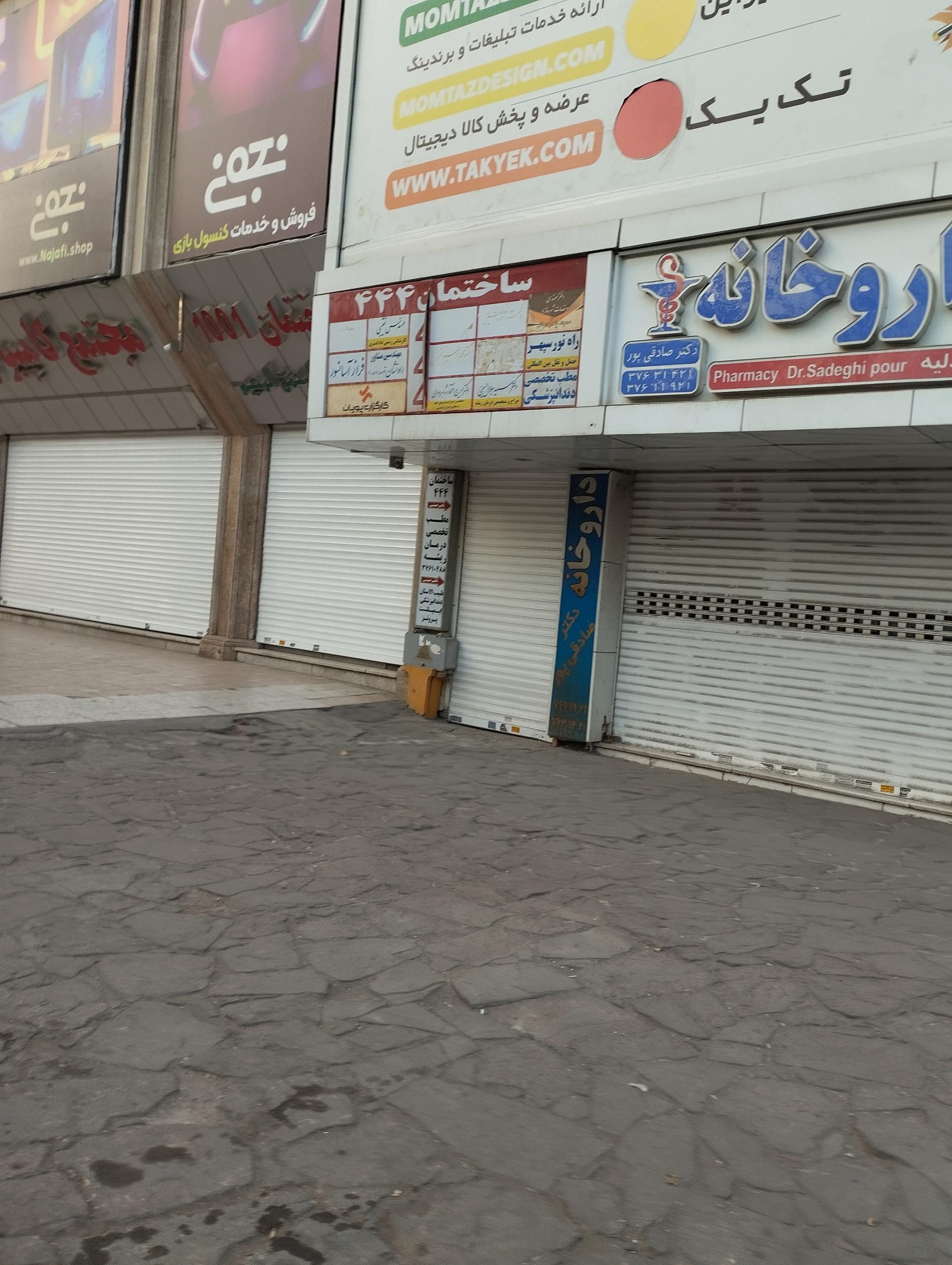 کلینیک گوش و حلق و بینی دکتر یحیی نوروزبیگی