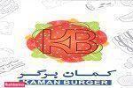 کمان برگر