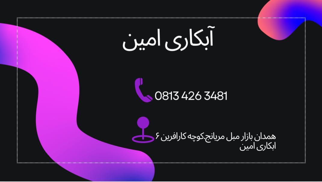 کمباین و کاه کوب سازی ذوالفقاری