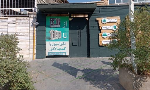 کمجادکور