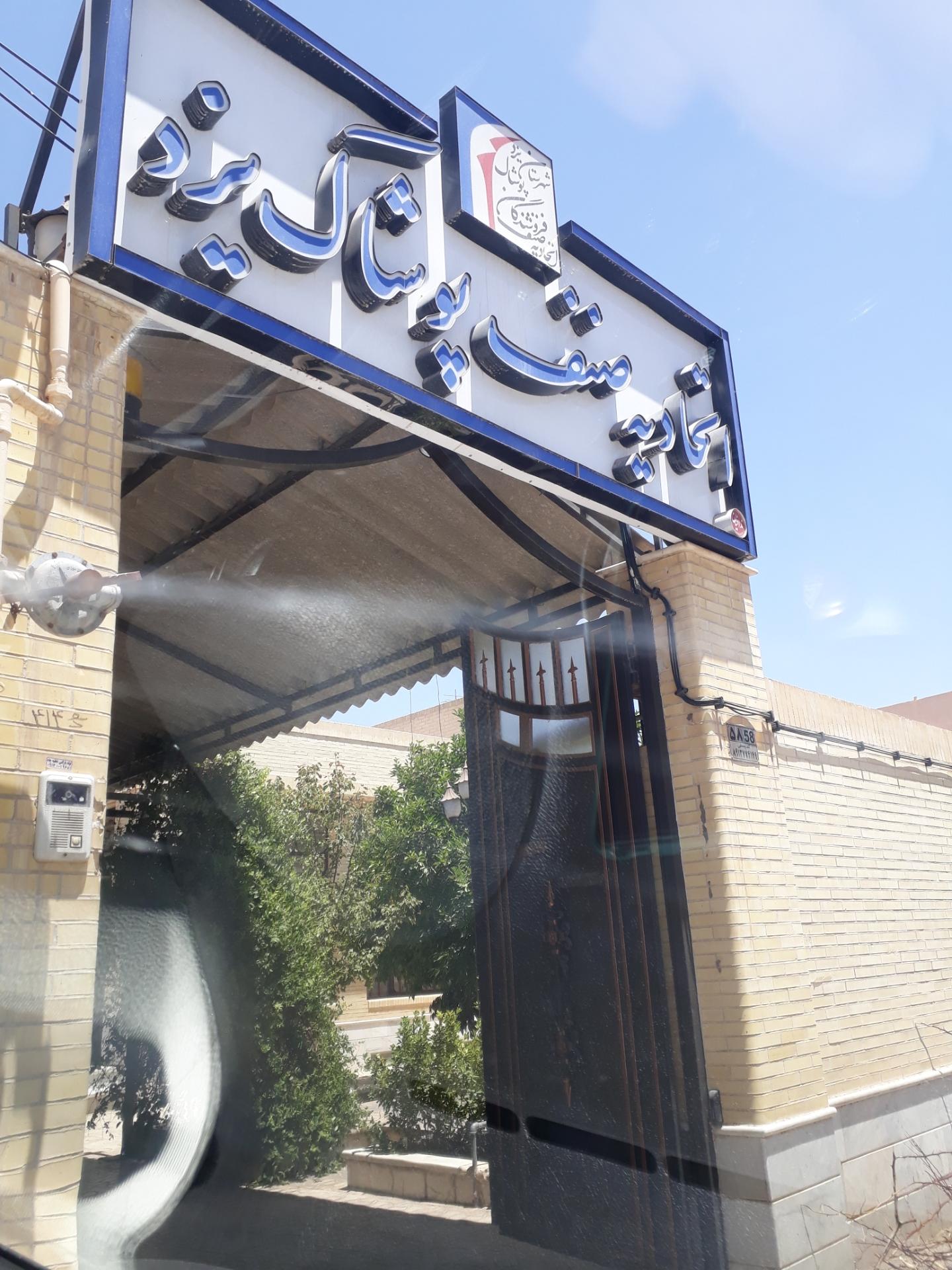 کمسیون ماده 100 شهرداری