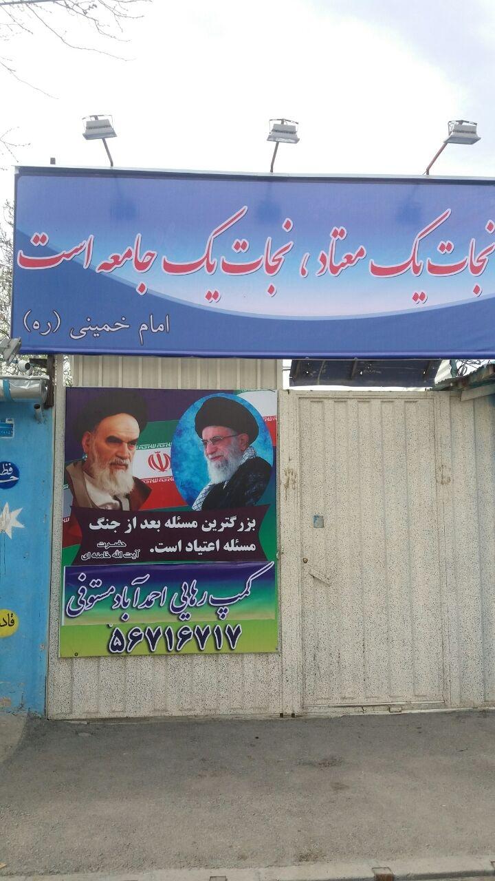 کمپ ترک اعتیاد جویندگان مسیر زندگی
