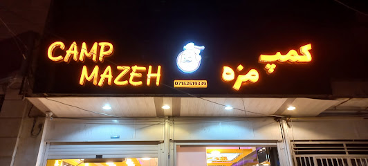 کمپ سوخاری