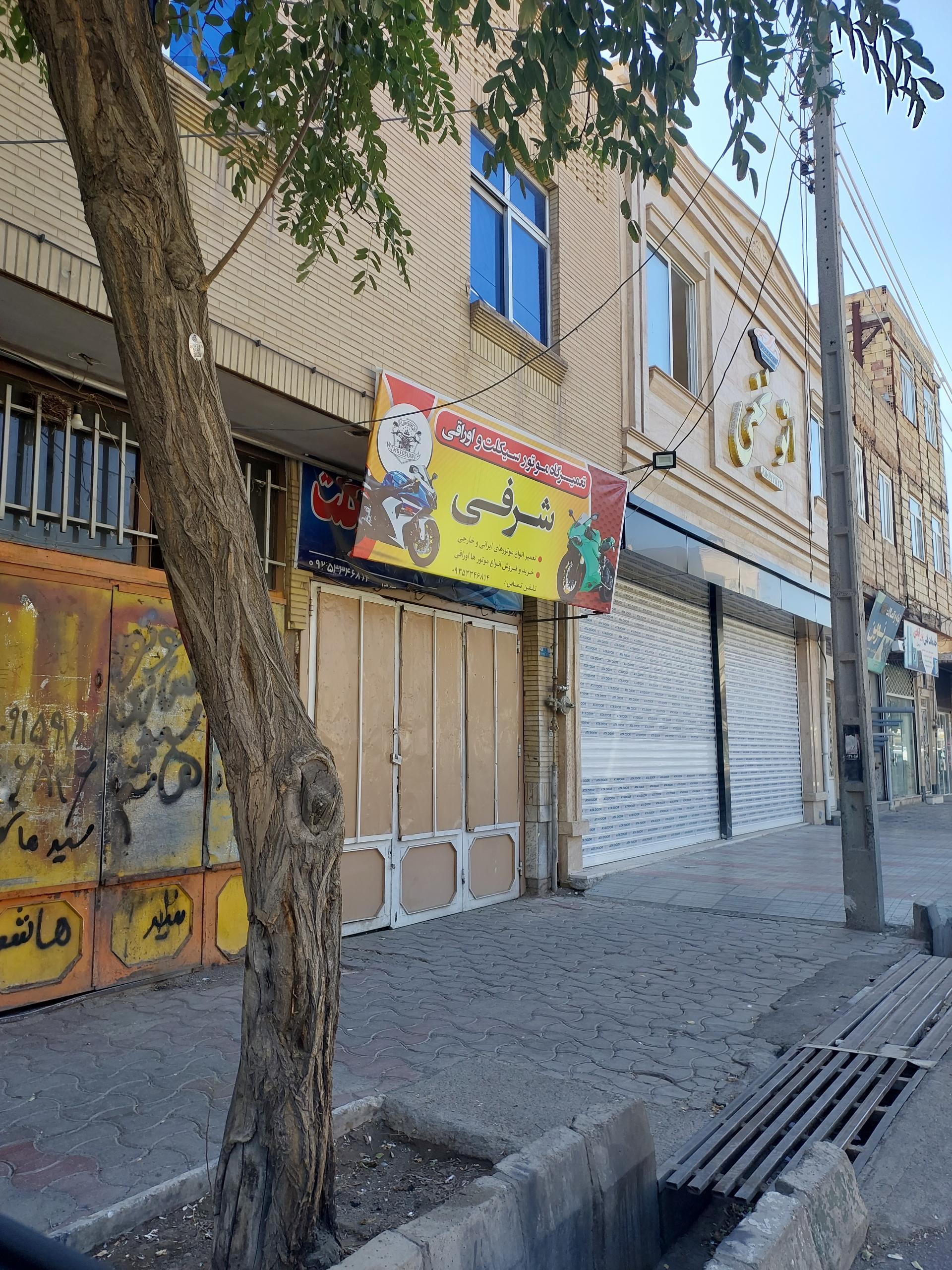 کمک سازی بهروز