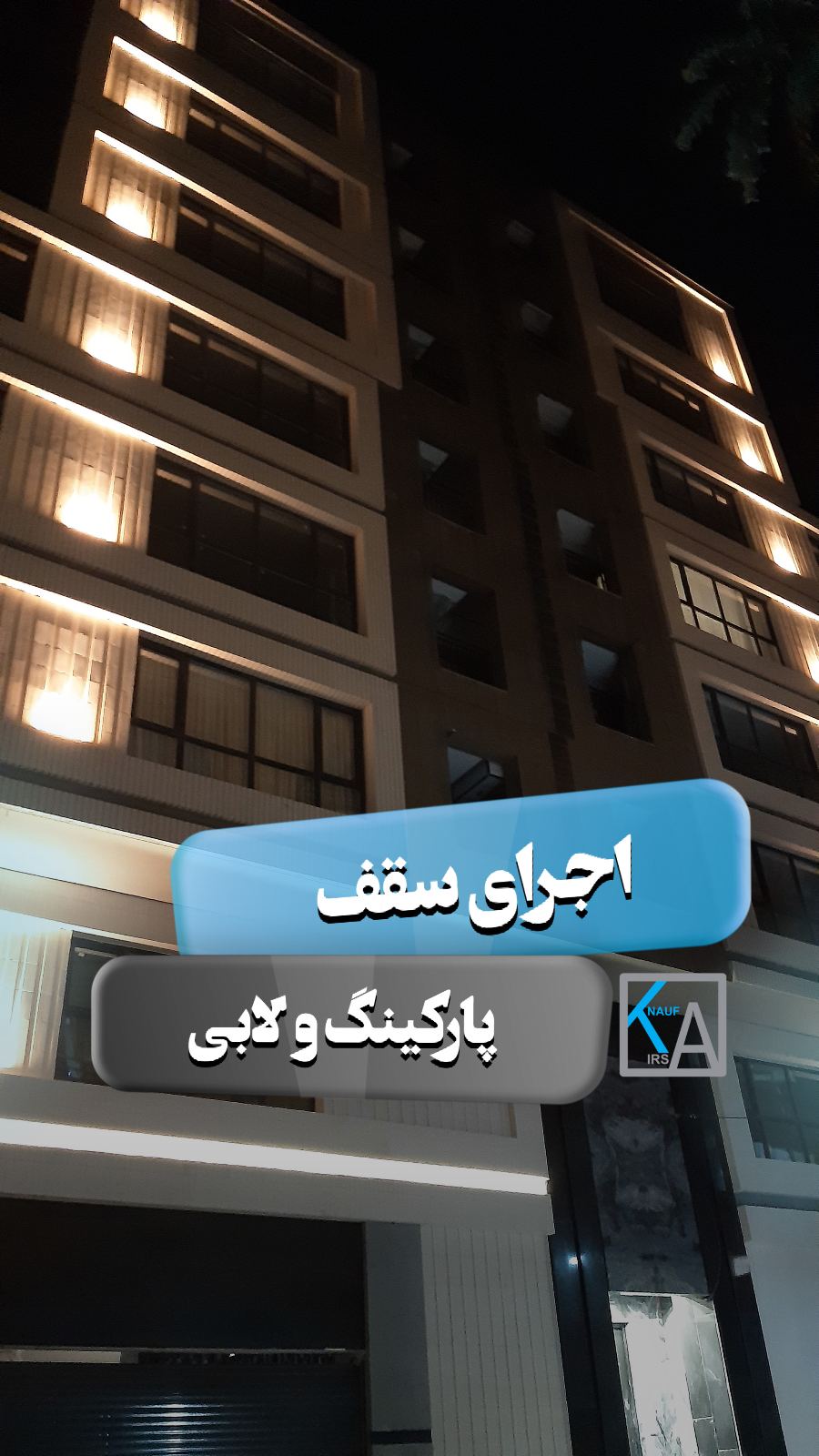 کناف ایرسا