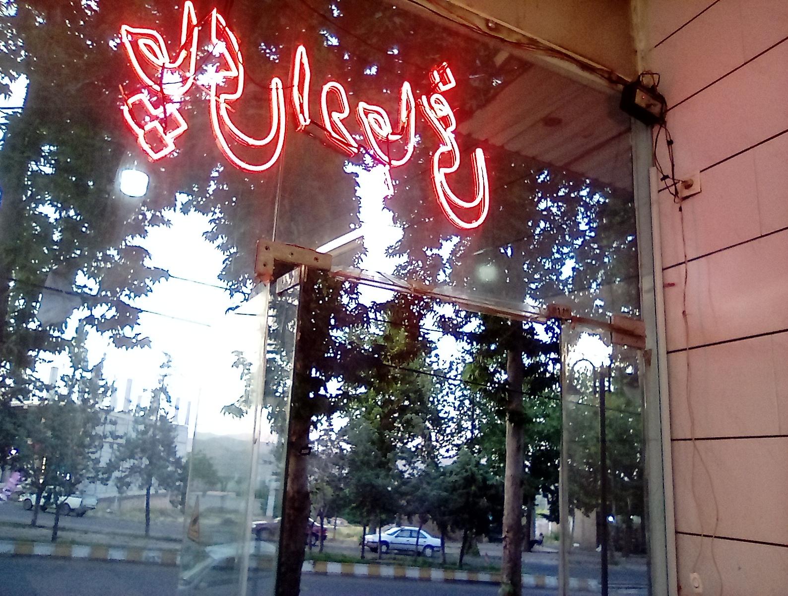 کندیمیز
