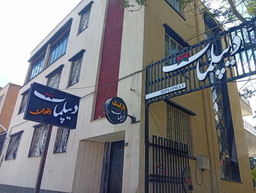 کنسولگری ترکیه