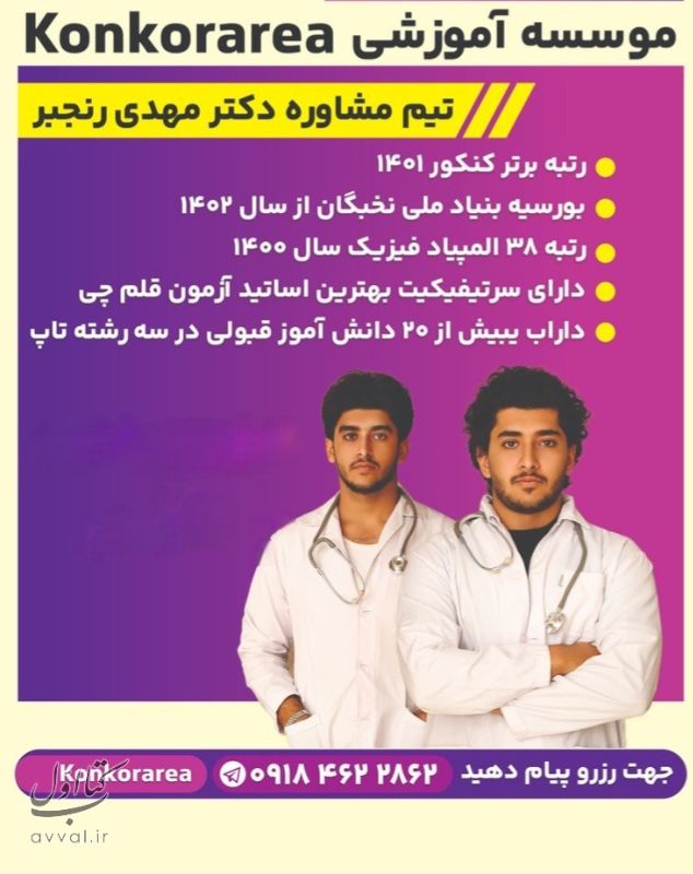 کنکوریا