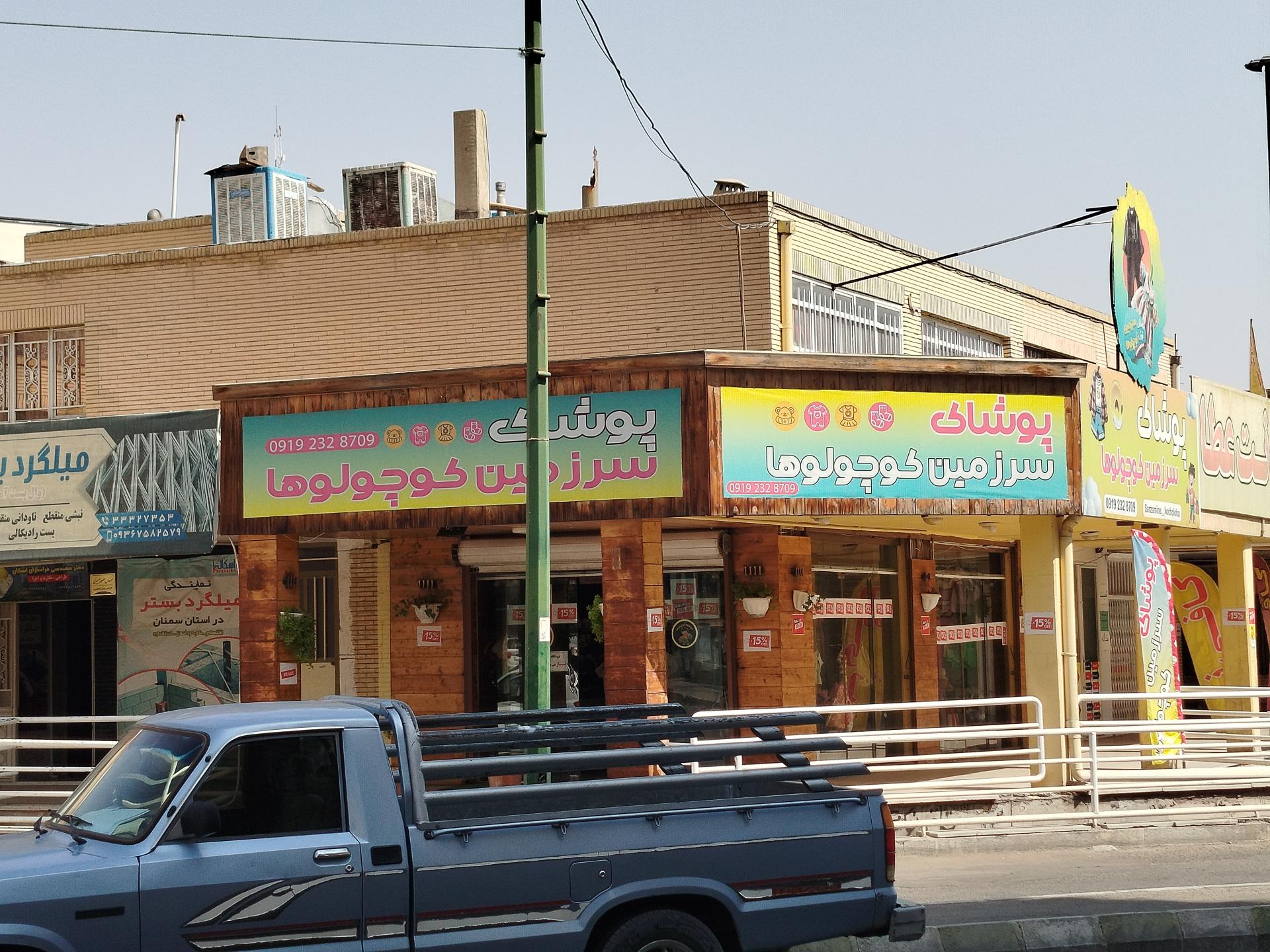 کودک و نوجوان