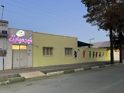 کودکستان بهار امید