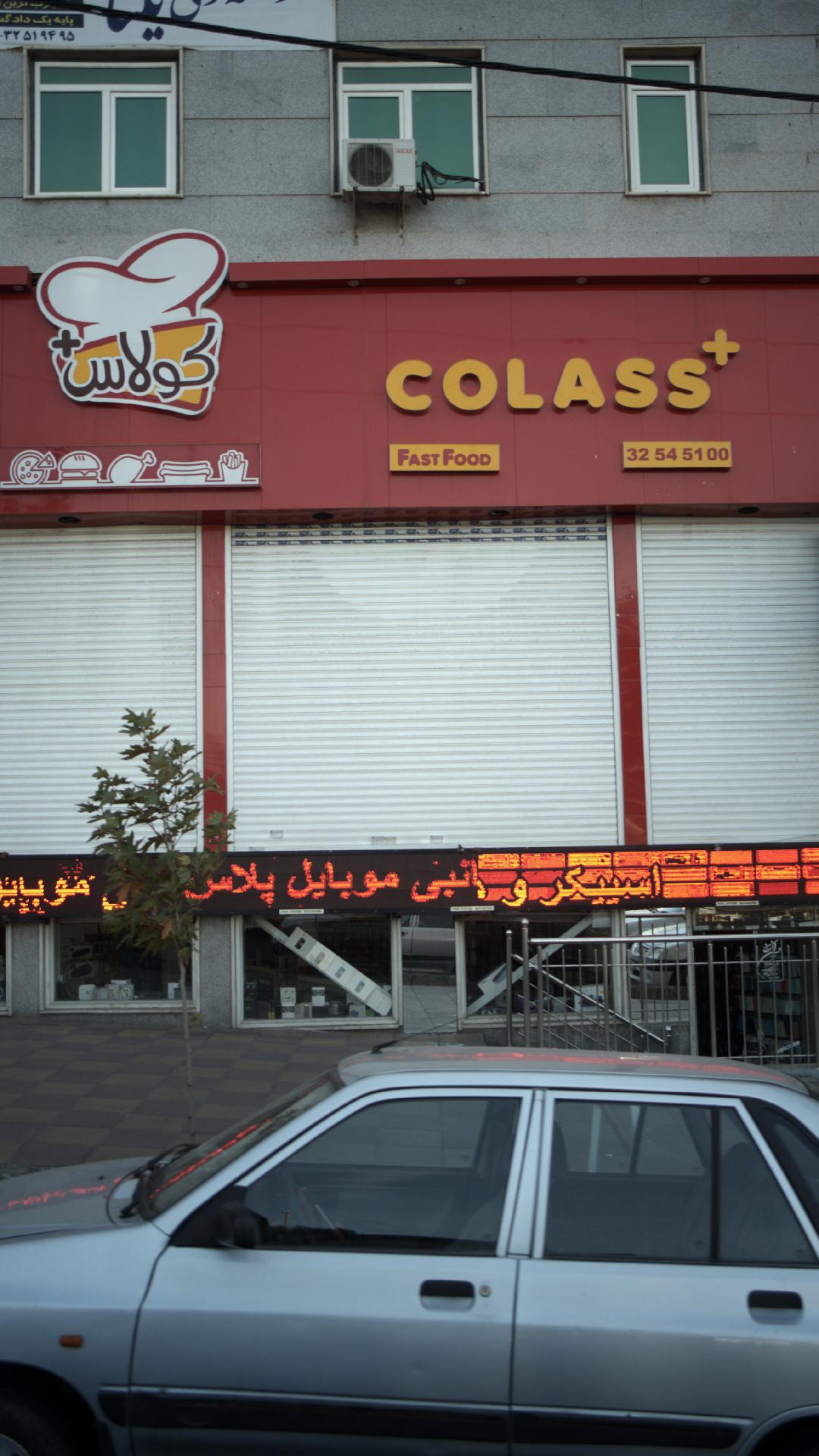 کولاس