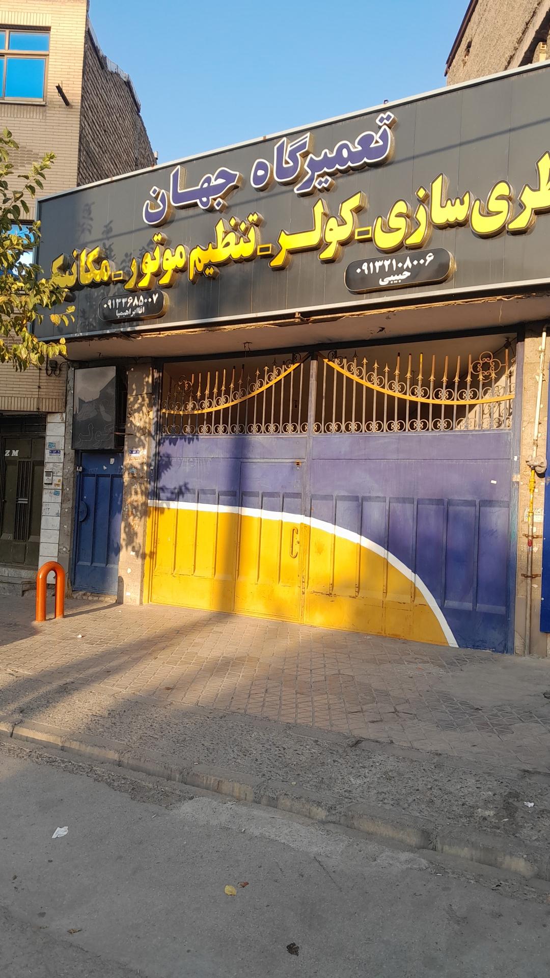 کولر اتومبیل نعمت الهی