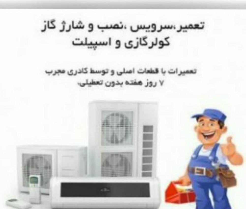 کولرگازی محمدی