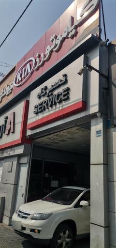 کیا موتور