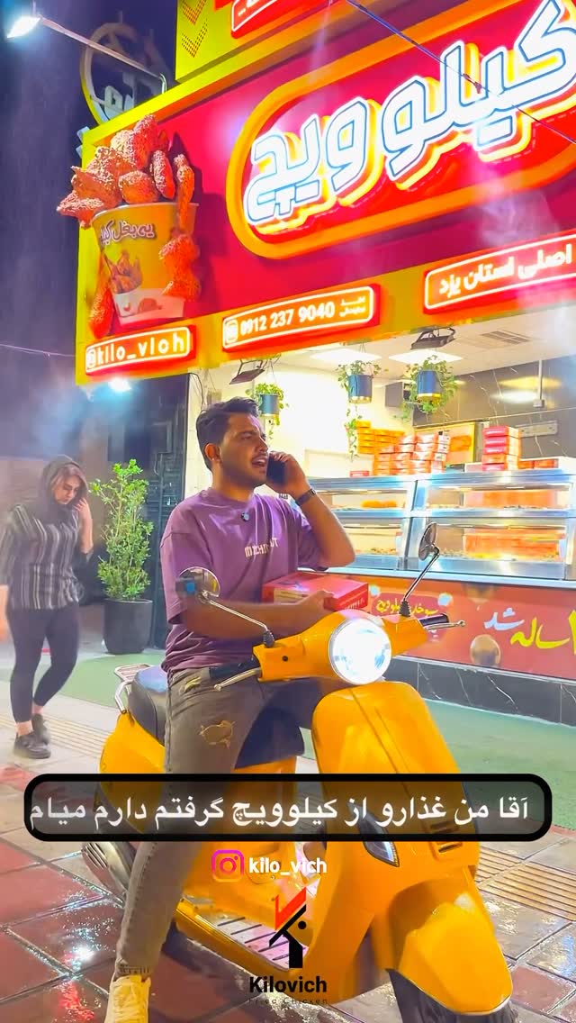 کیلوویچ
