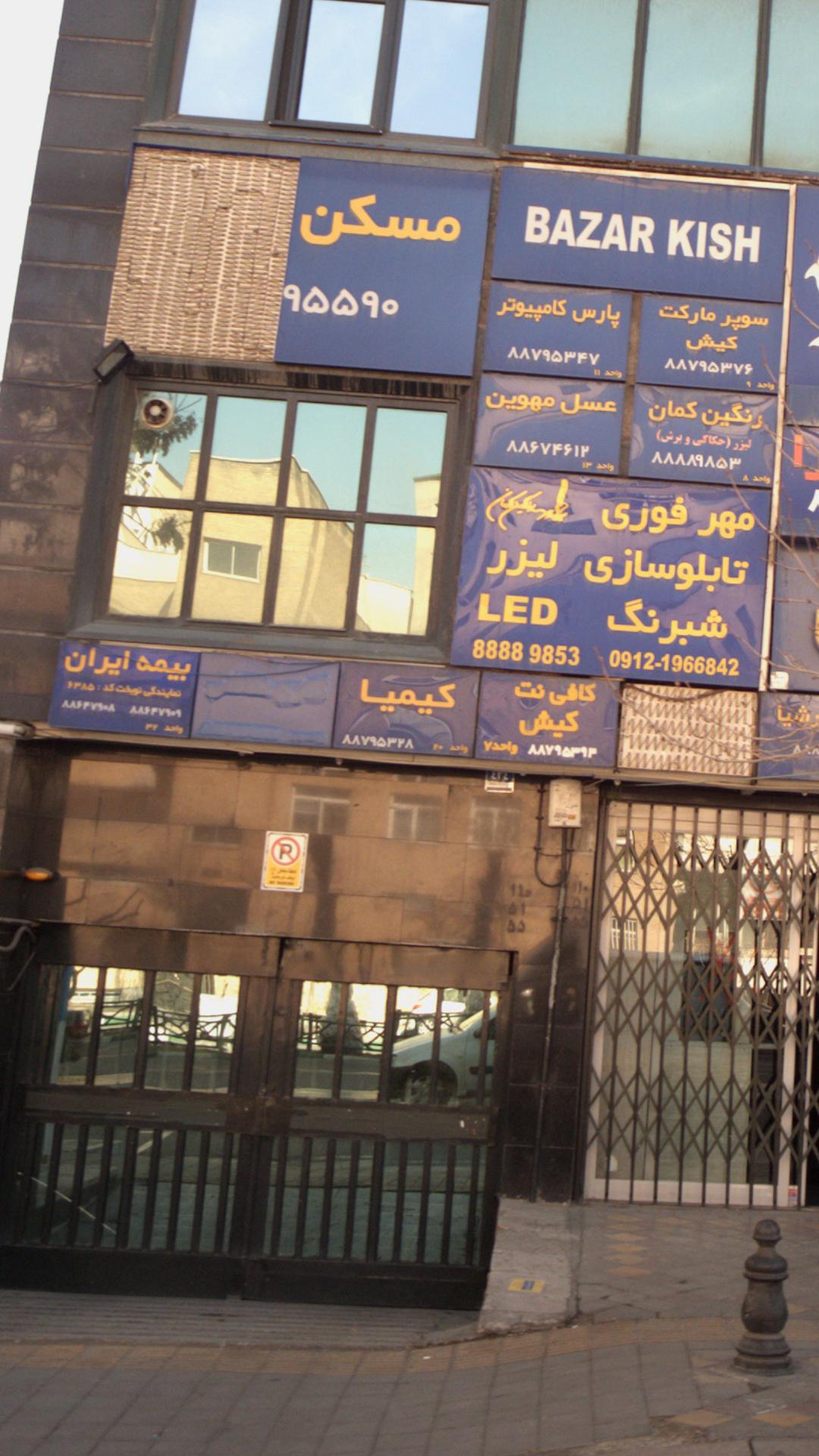 کیمیا