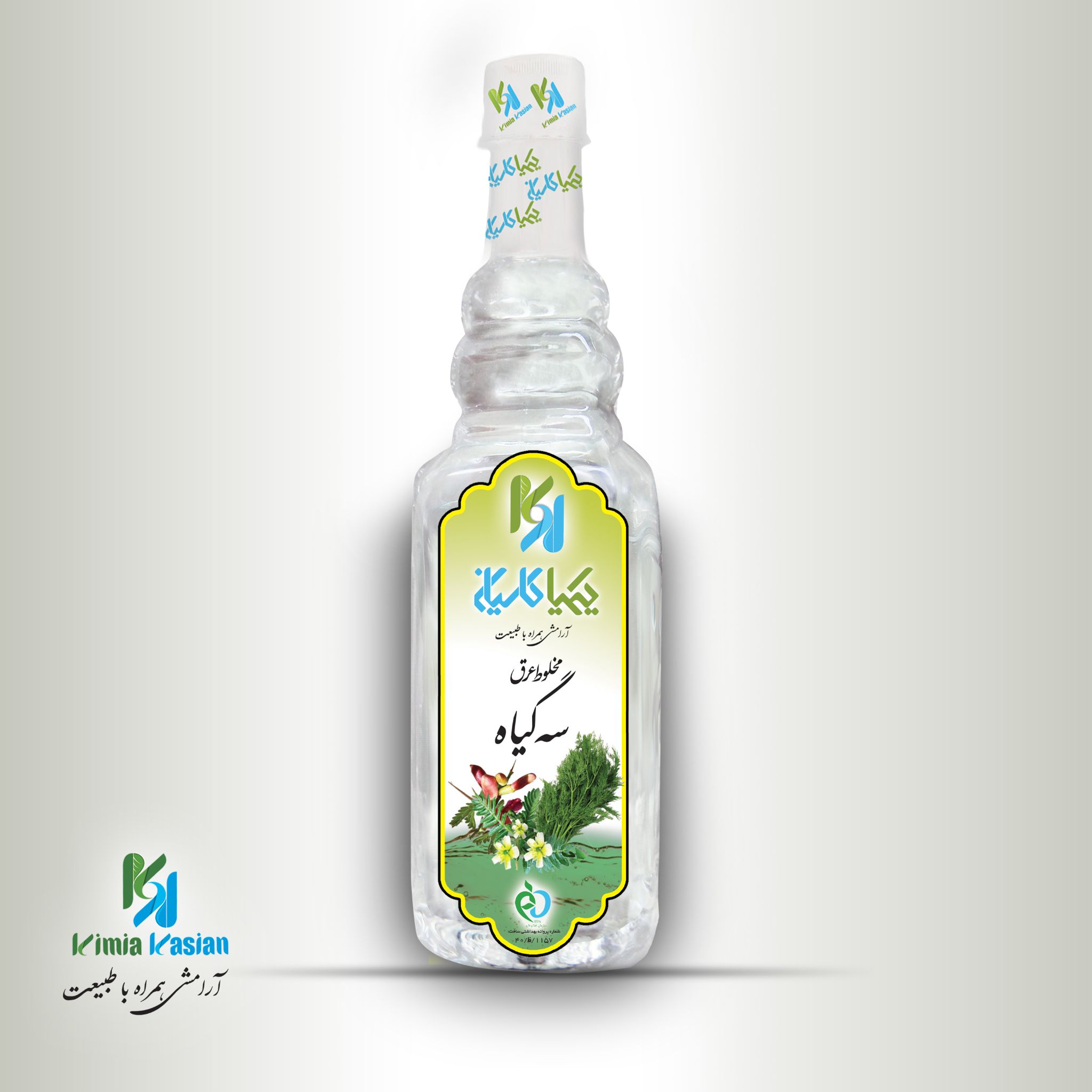 کیمیا کاسیان