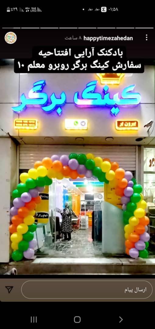 کینگ برگر