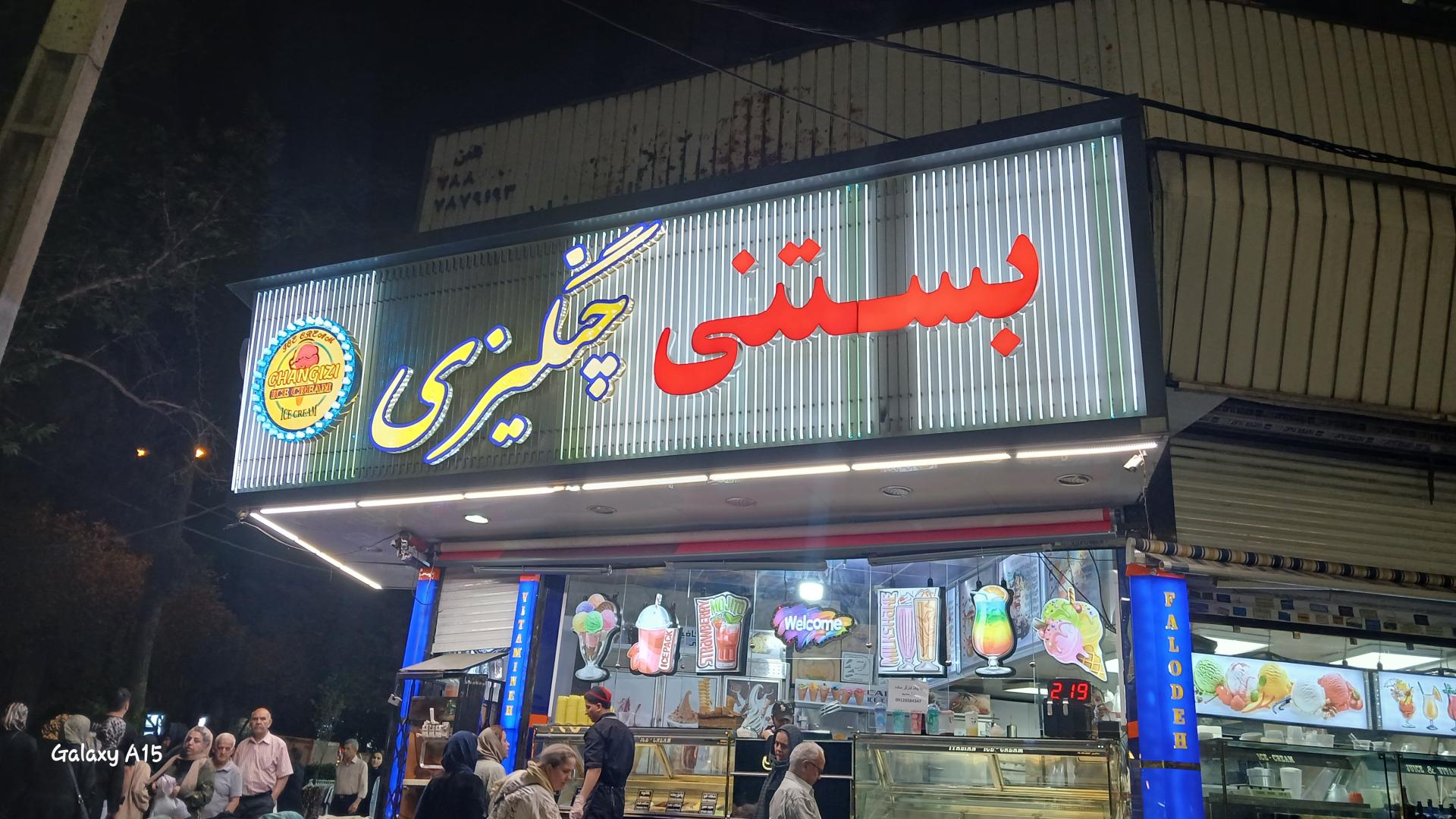 کیک بستنی