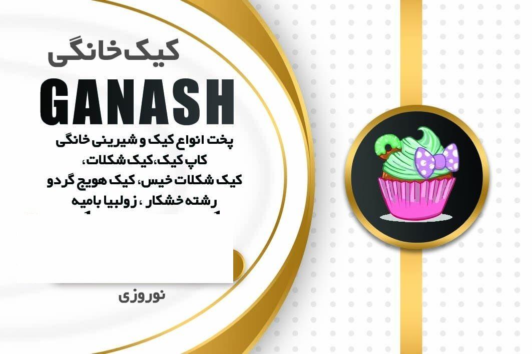 کیک خانگی
