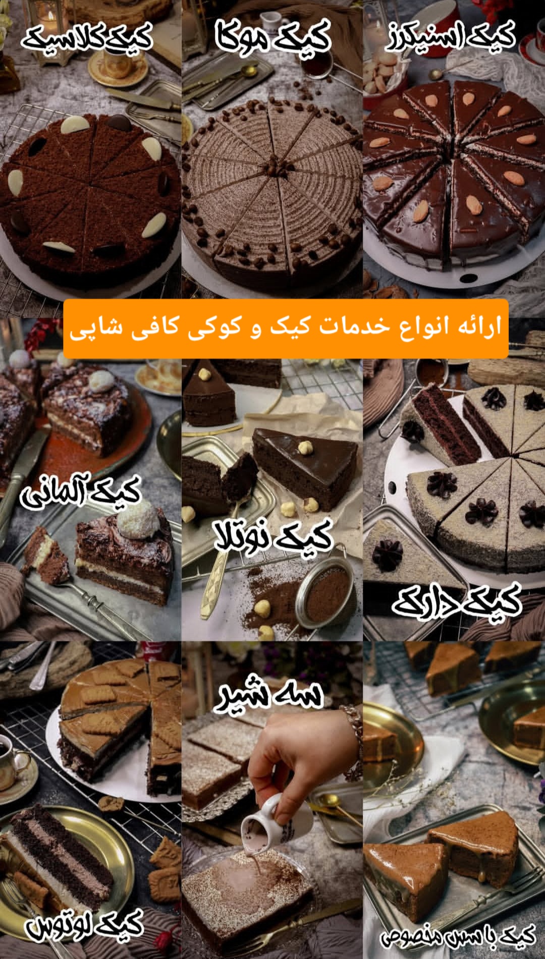 کیک کافی شاپی سمیه
