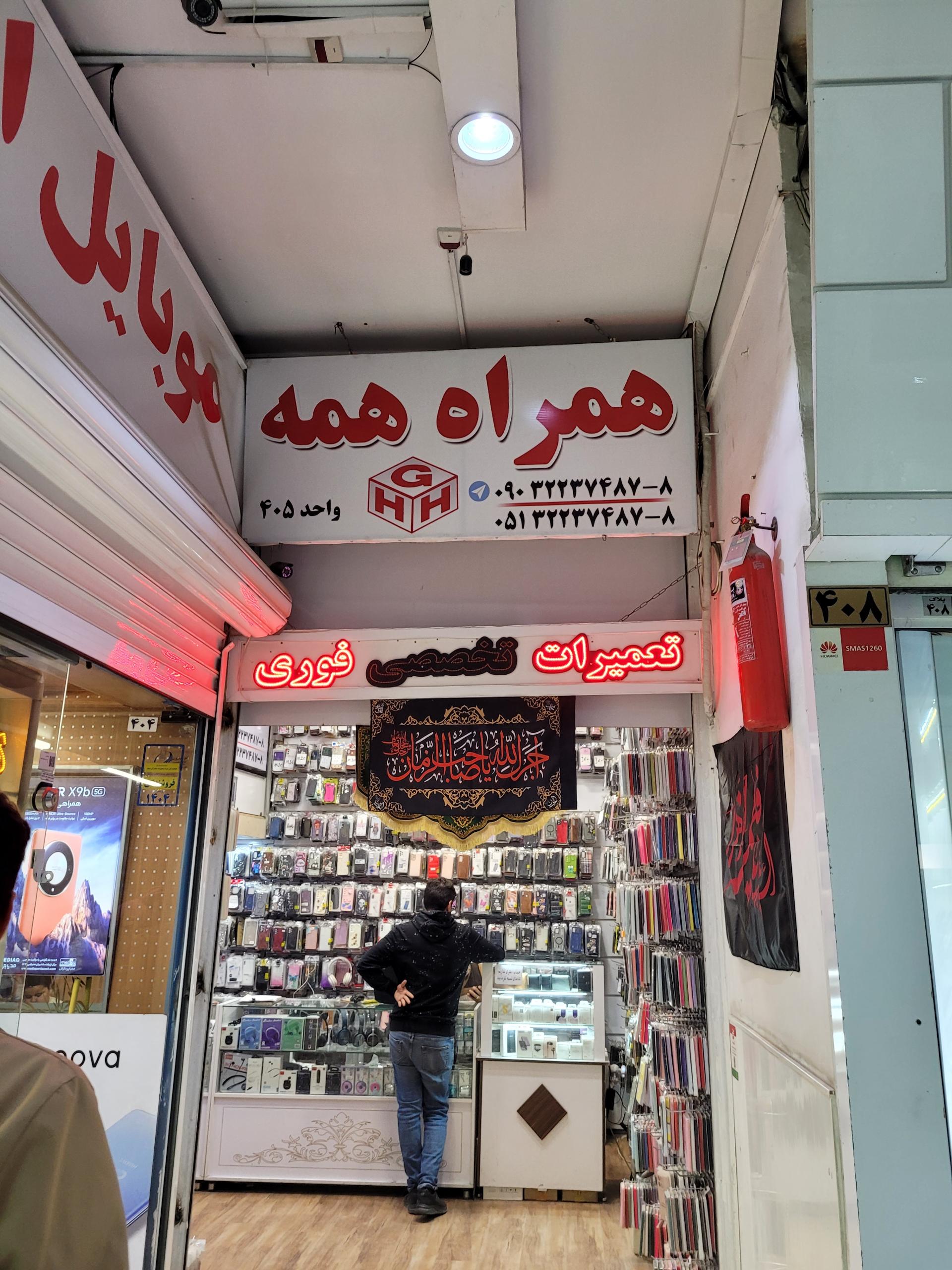 گاجره موبایل