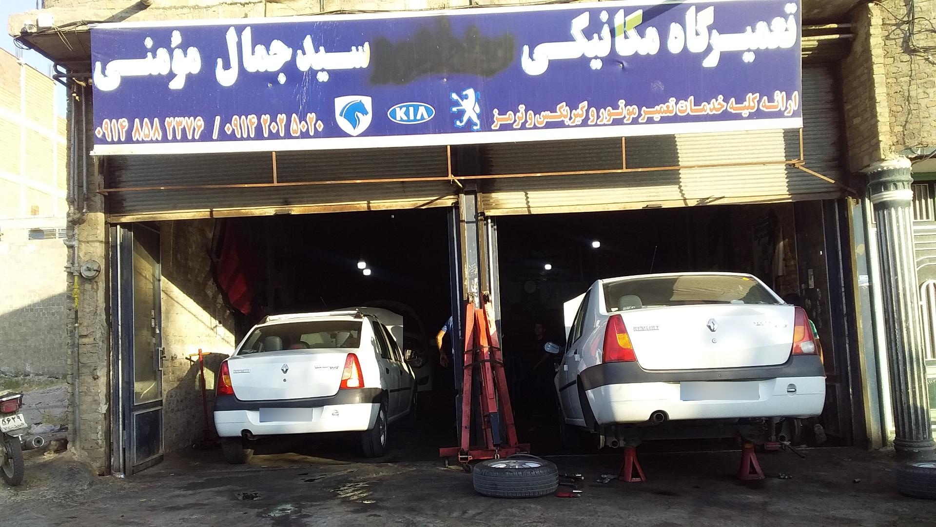 گاراژ محسن آتش بسته
