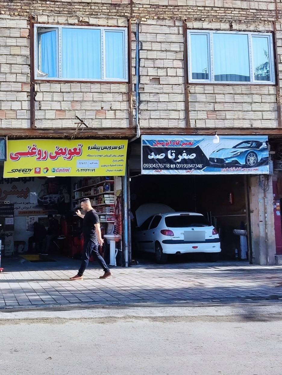 گاراژ ۲۴