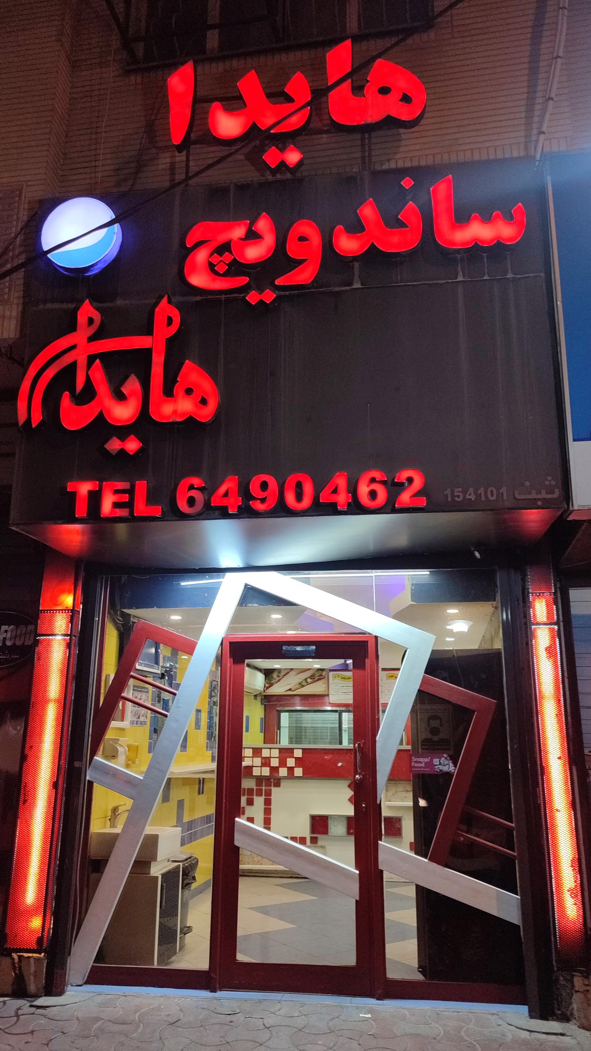 گاردن هال - شعبه قصرالدشت