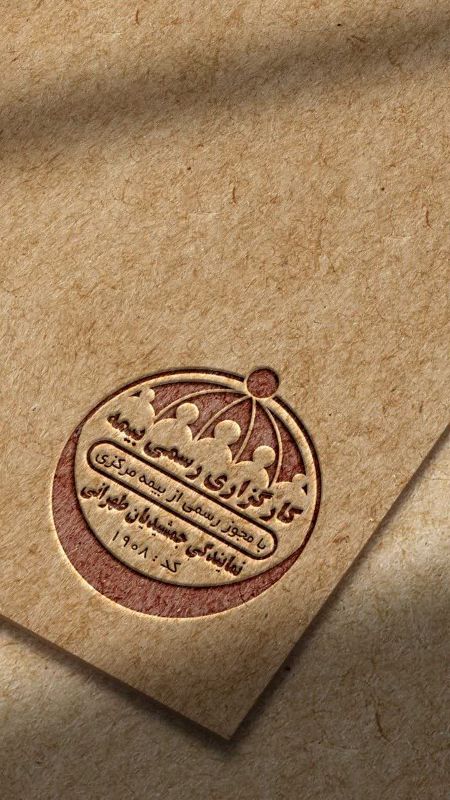 گارنت استامپ