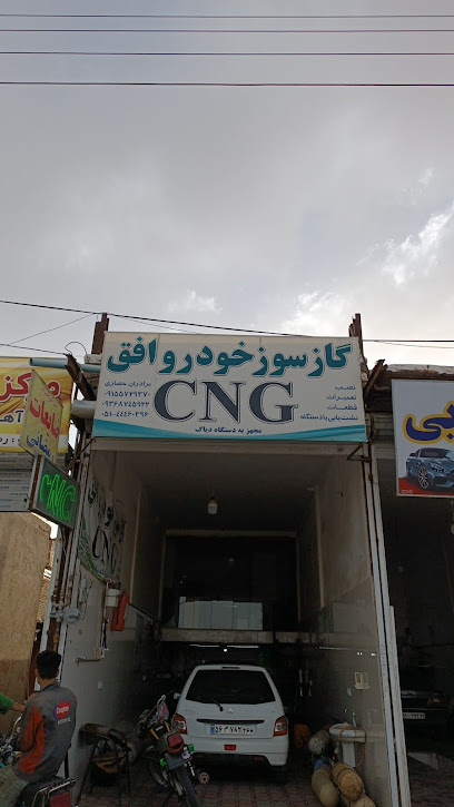 گاز سوز خودرو افق