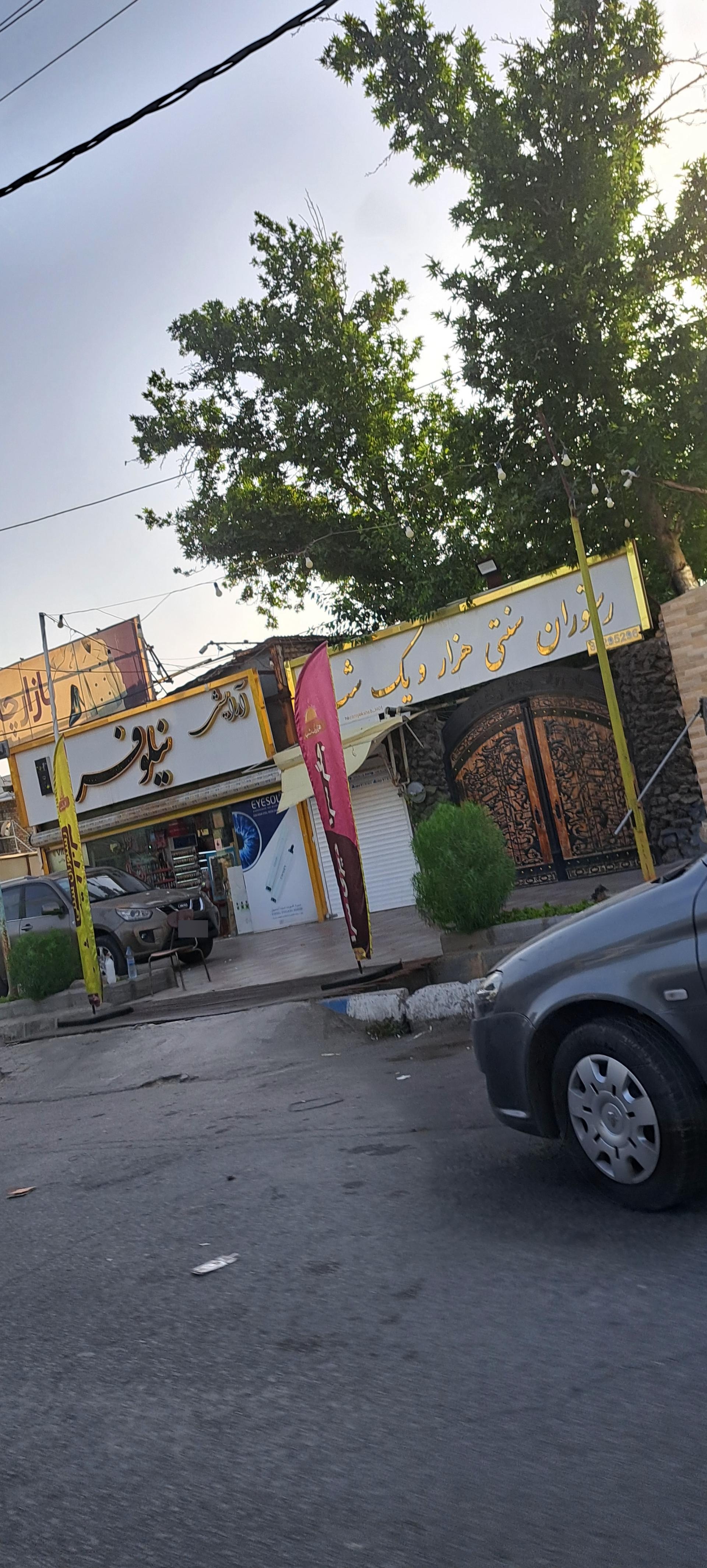 گالری آرایشی بهداشتی پارسا
