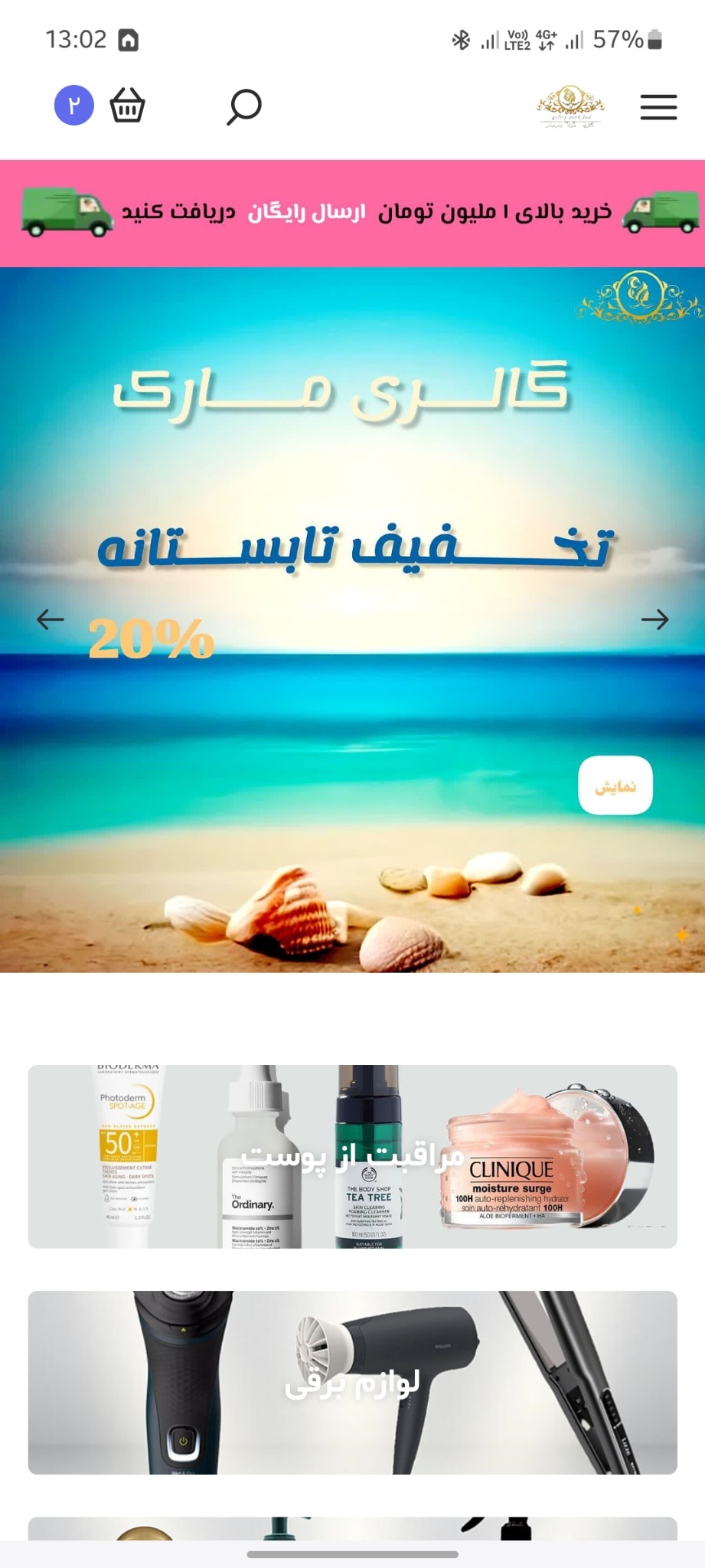 گالری ارایشی مارک