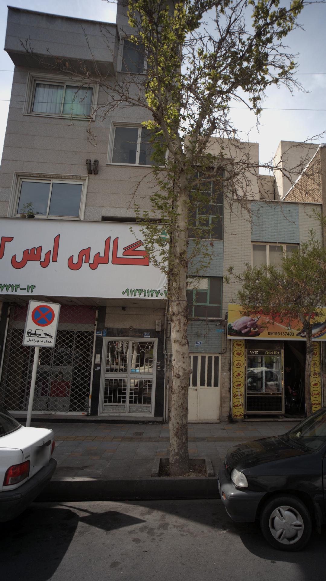گالری ارس ۲