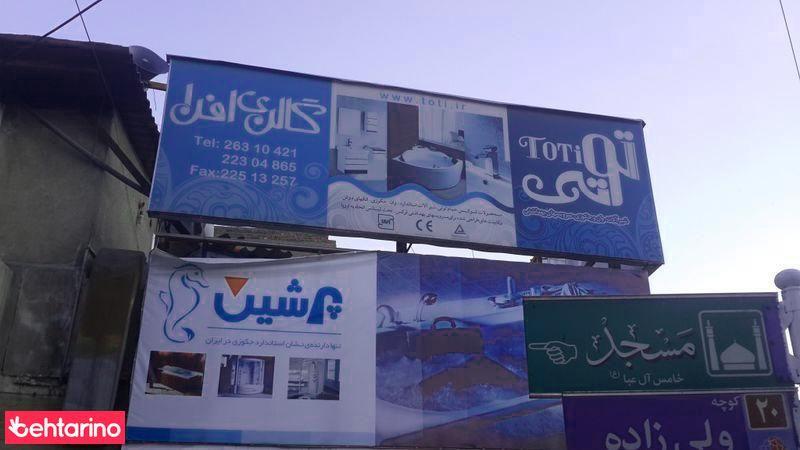 گالری افرا