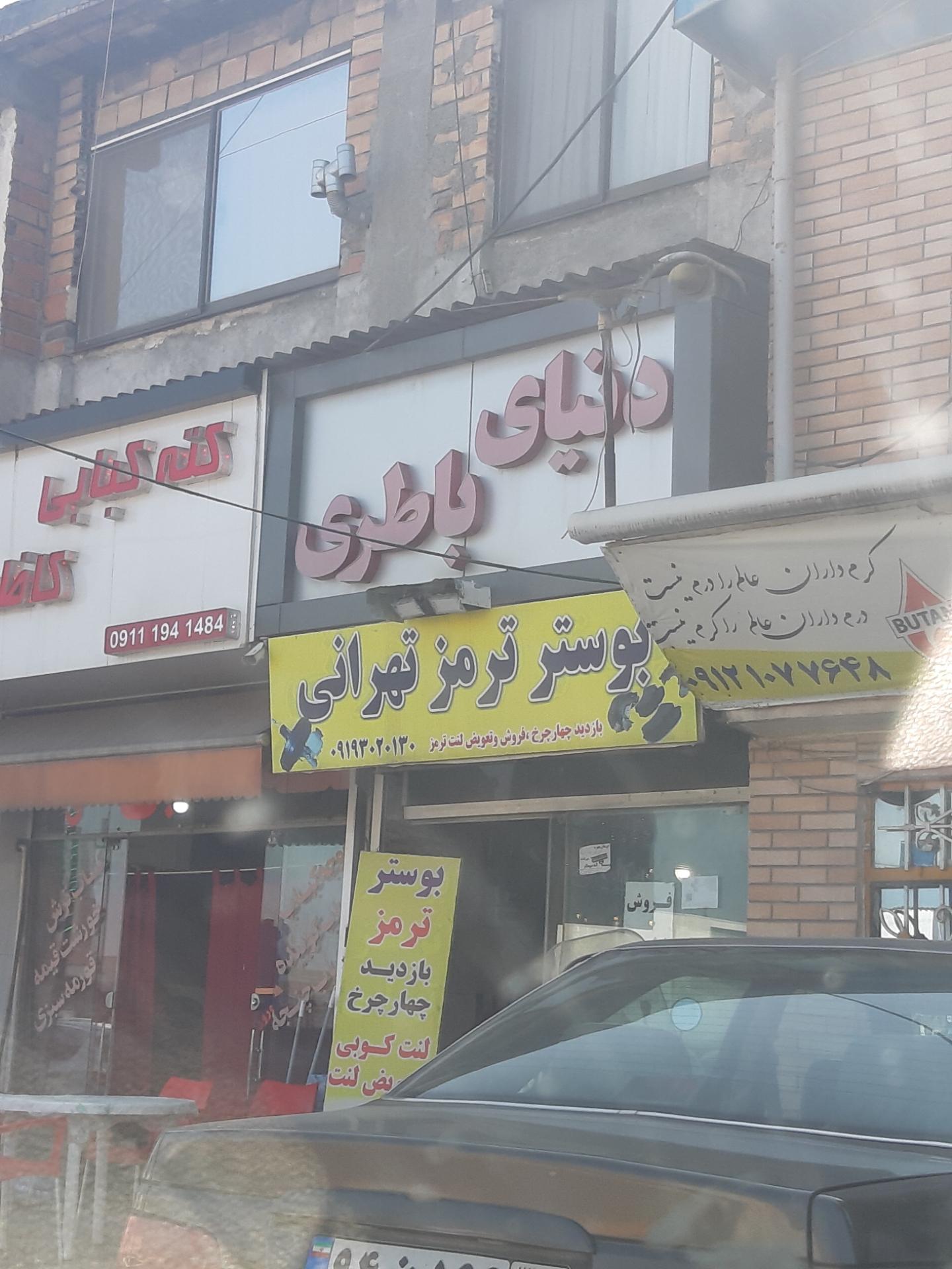 گالری برق صنعتی حسینی