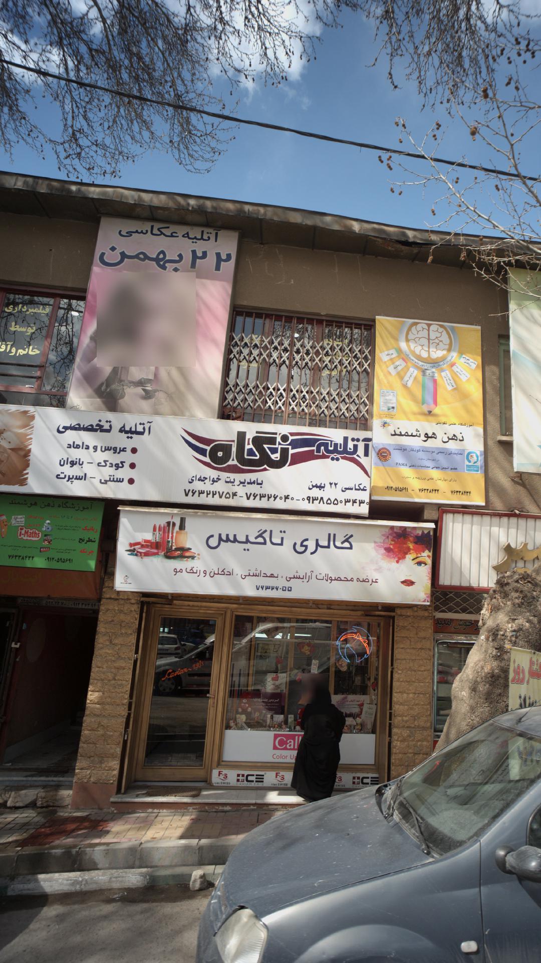 گالری تاگیس
