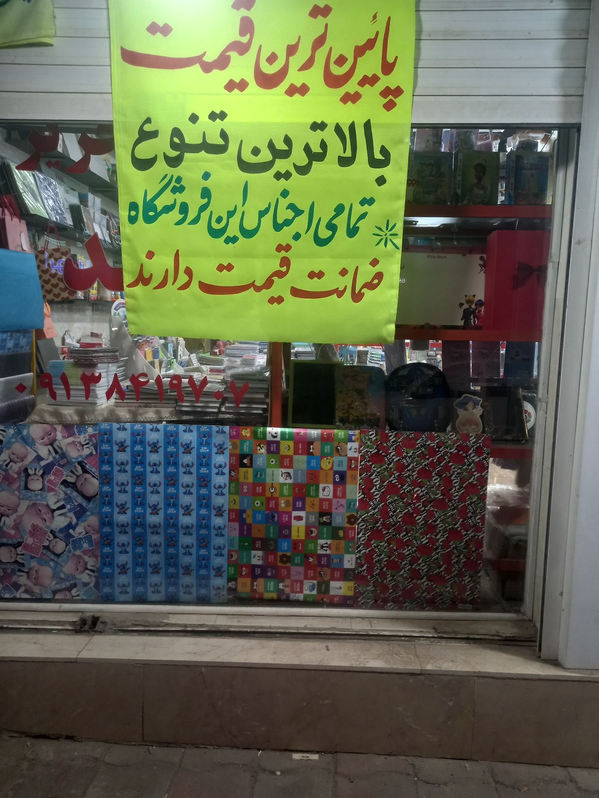 گالری تحریر لبخند