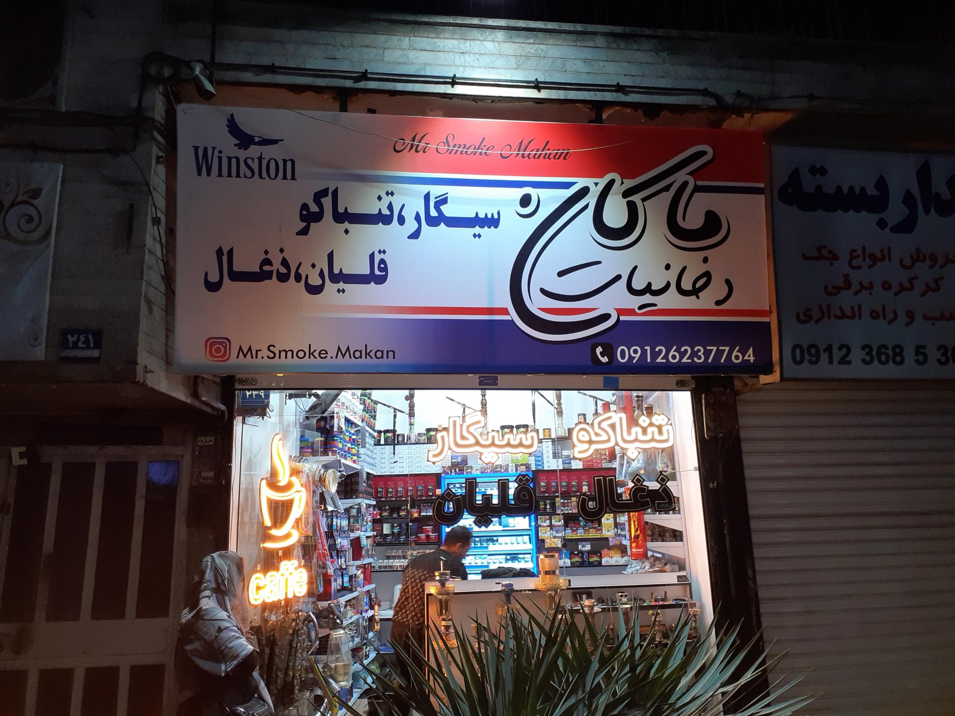 گالری تشریفات