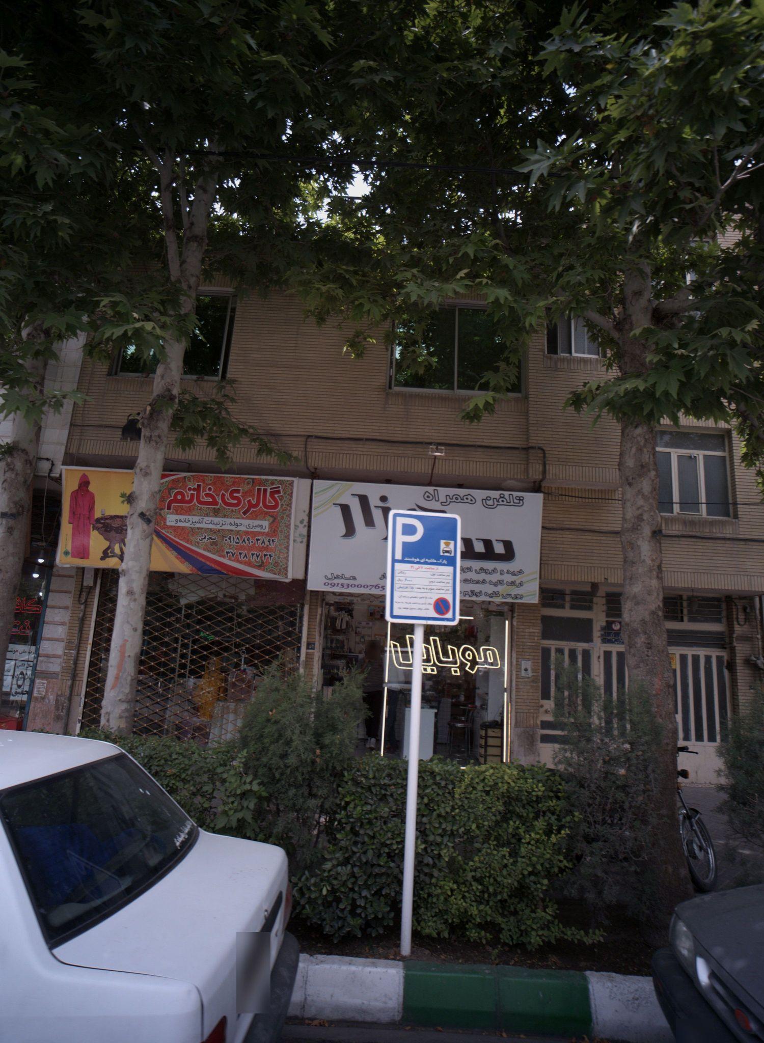 گالری خاتم
