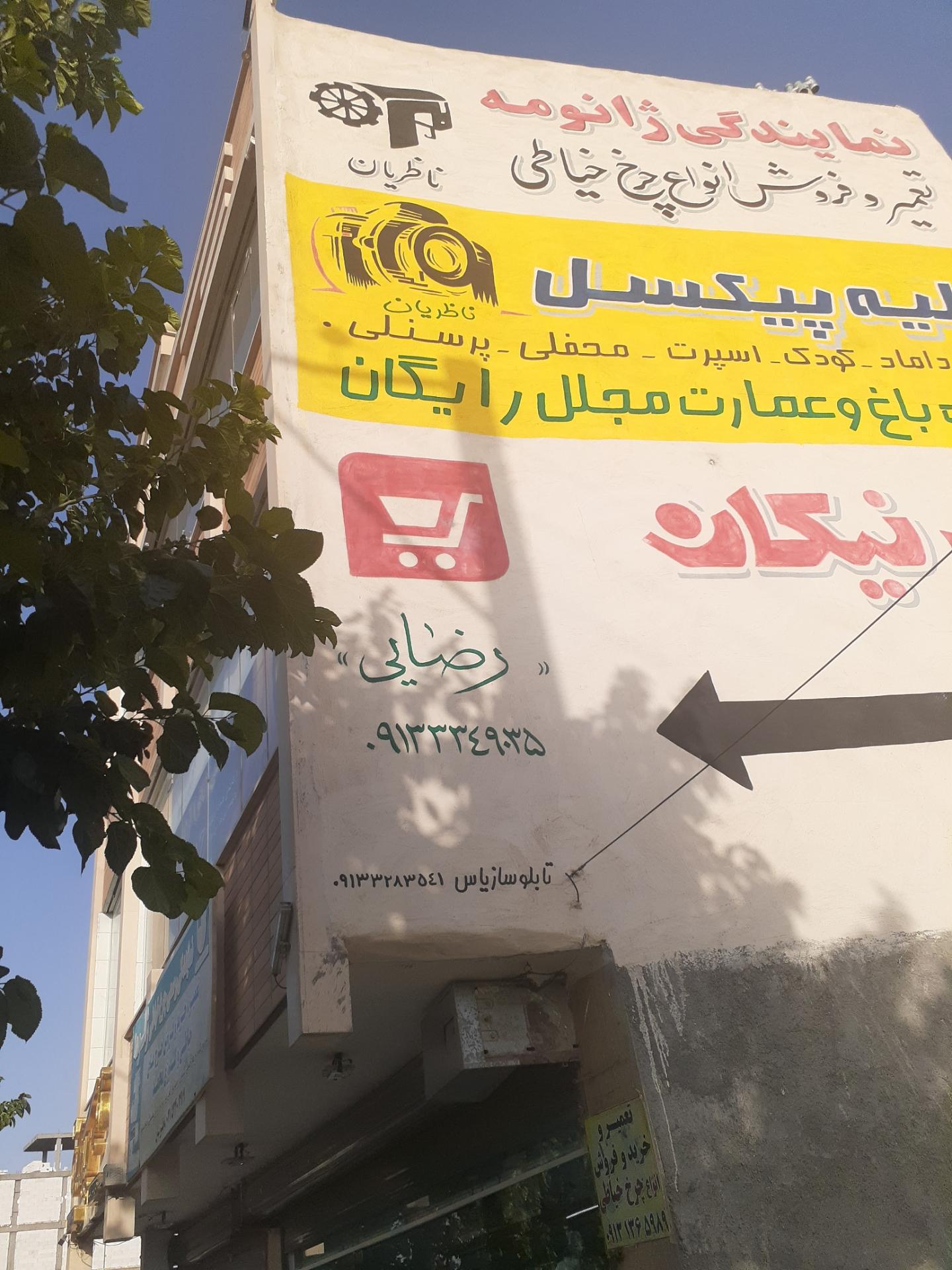 گالری رخ