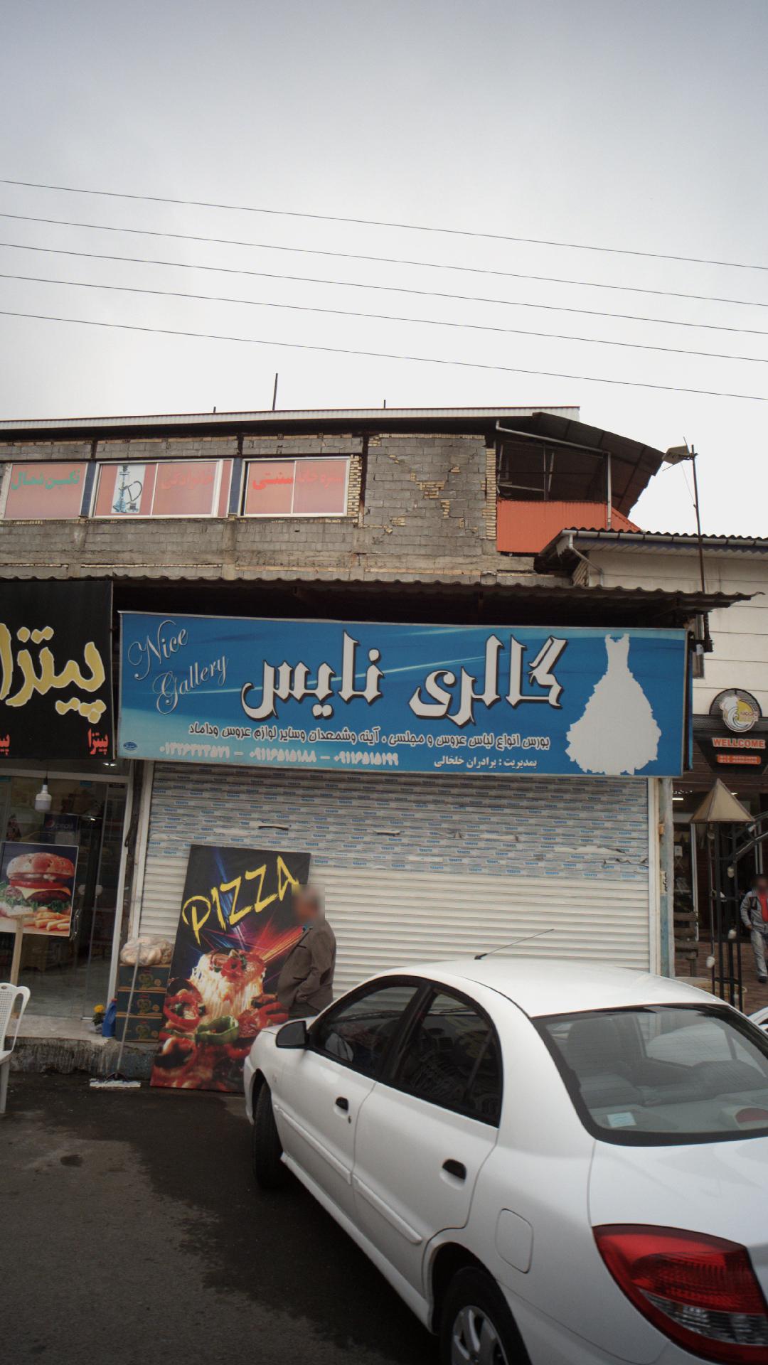 گالری زربین