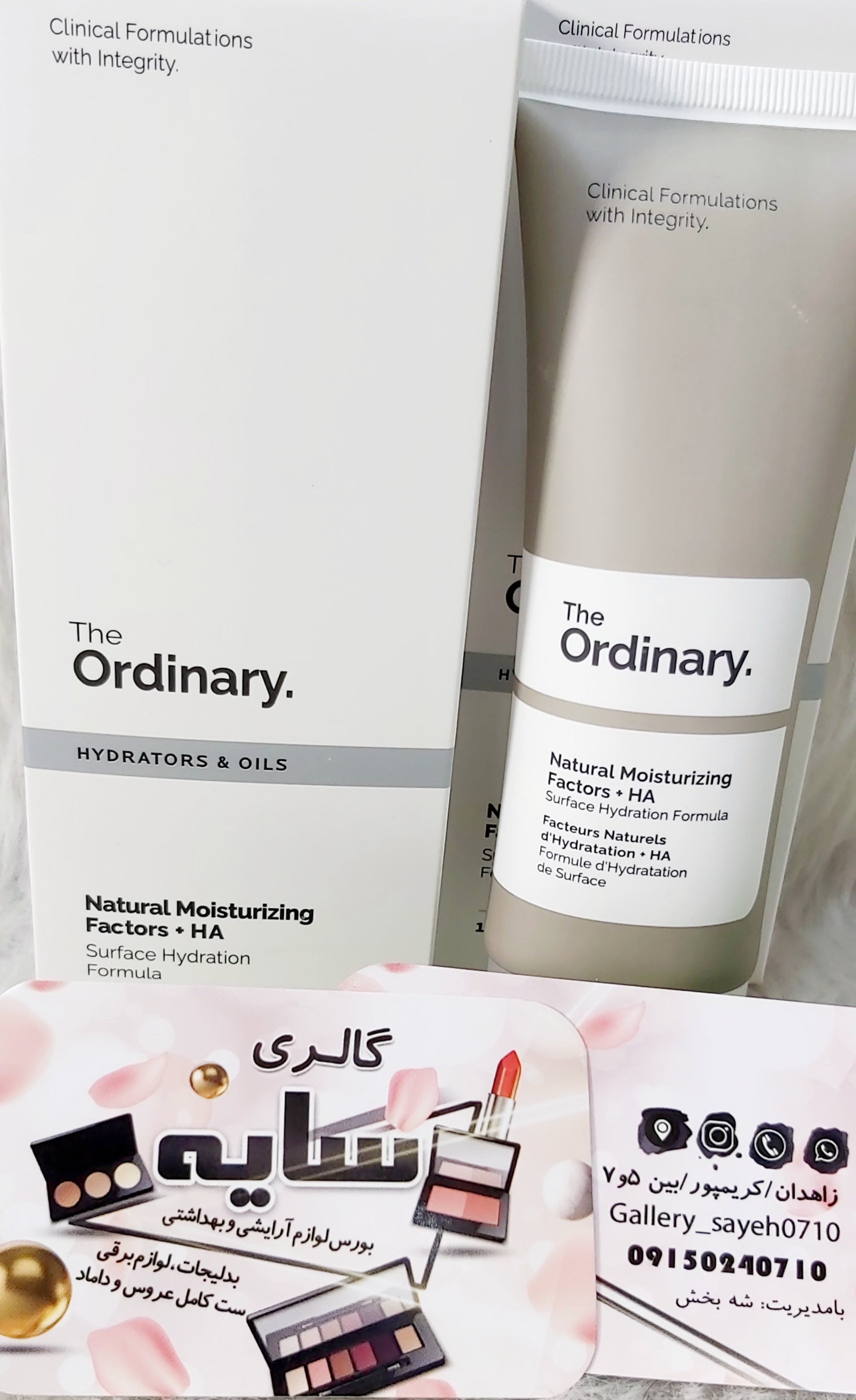 گالری سایه ارایشی وبهداشتی