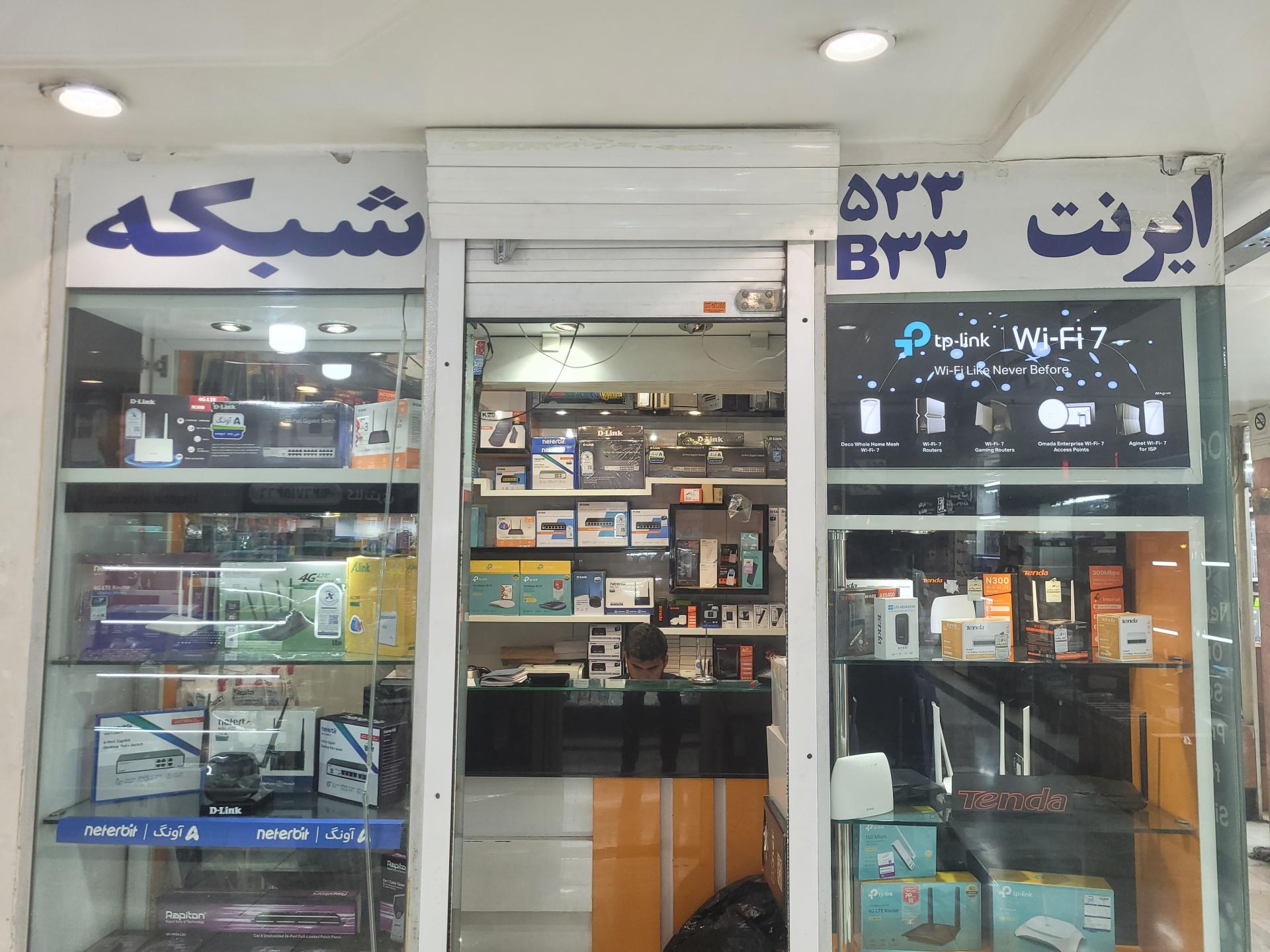 گالری سنگ تهرانی