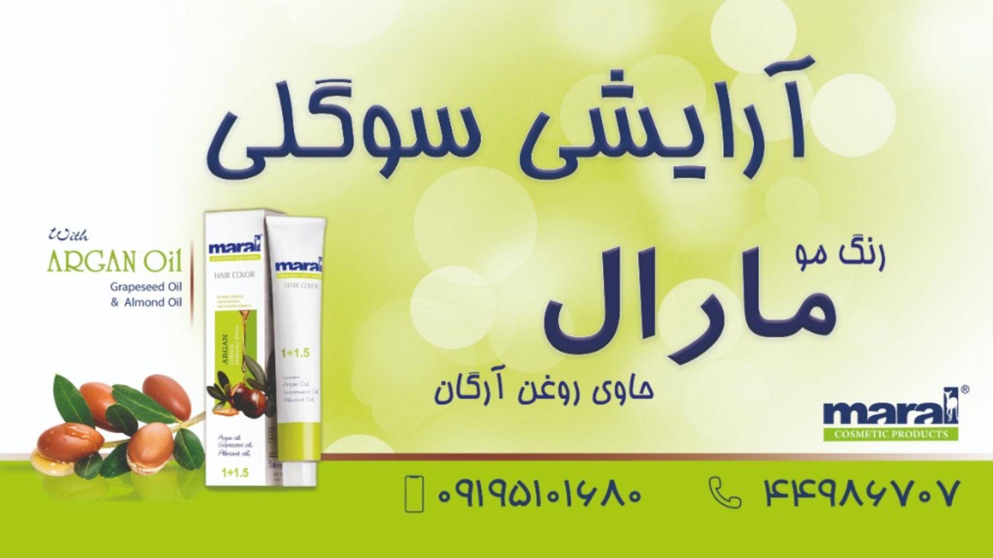 گالری سوگلی