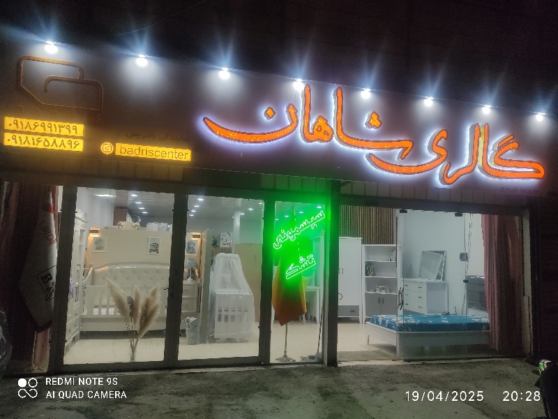 گالری شاهان سیسمونی و سرویس خواب