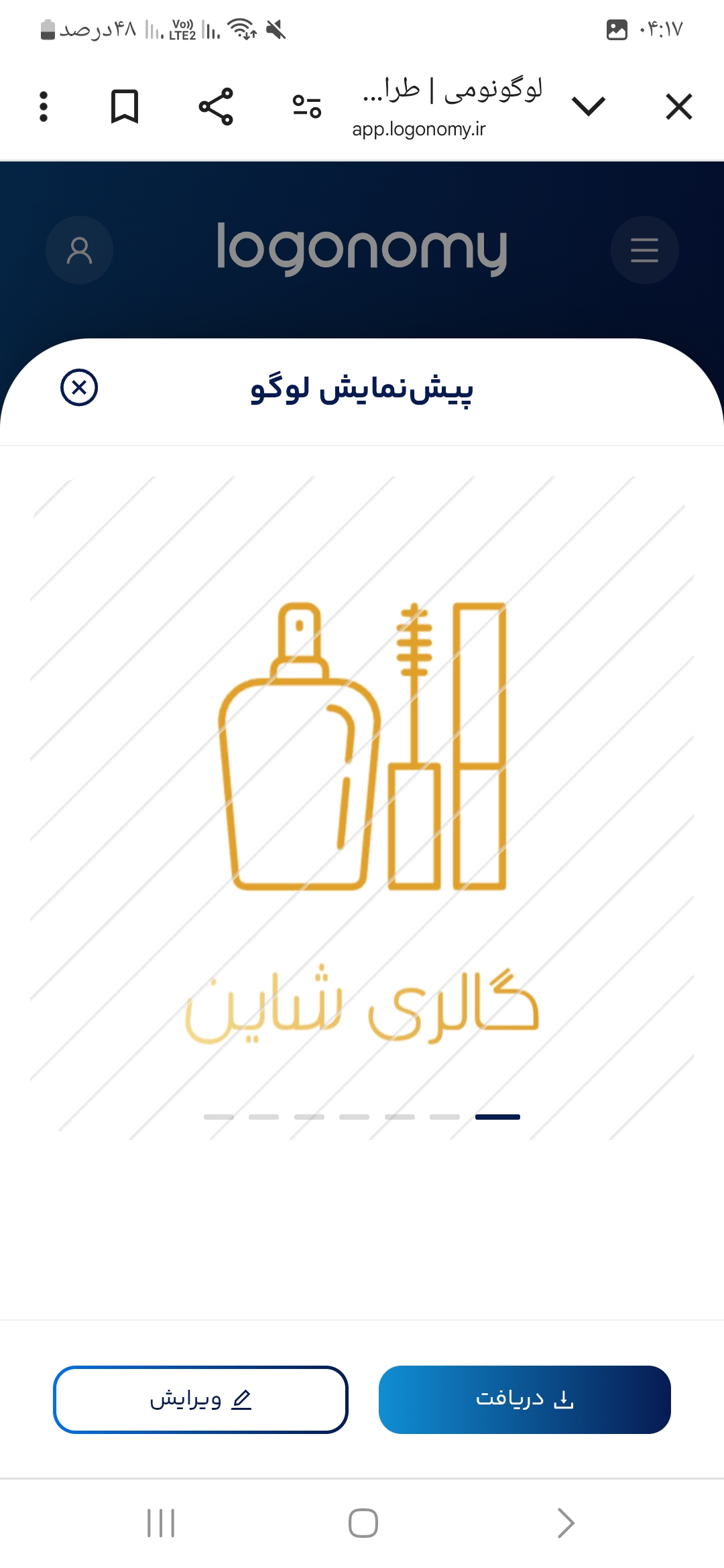 گالری شاین