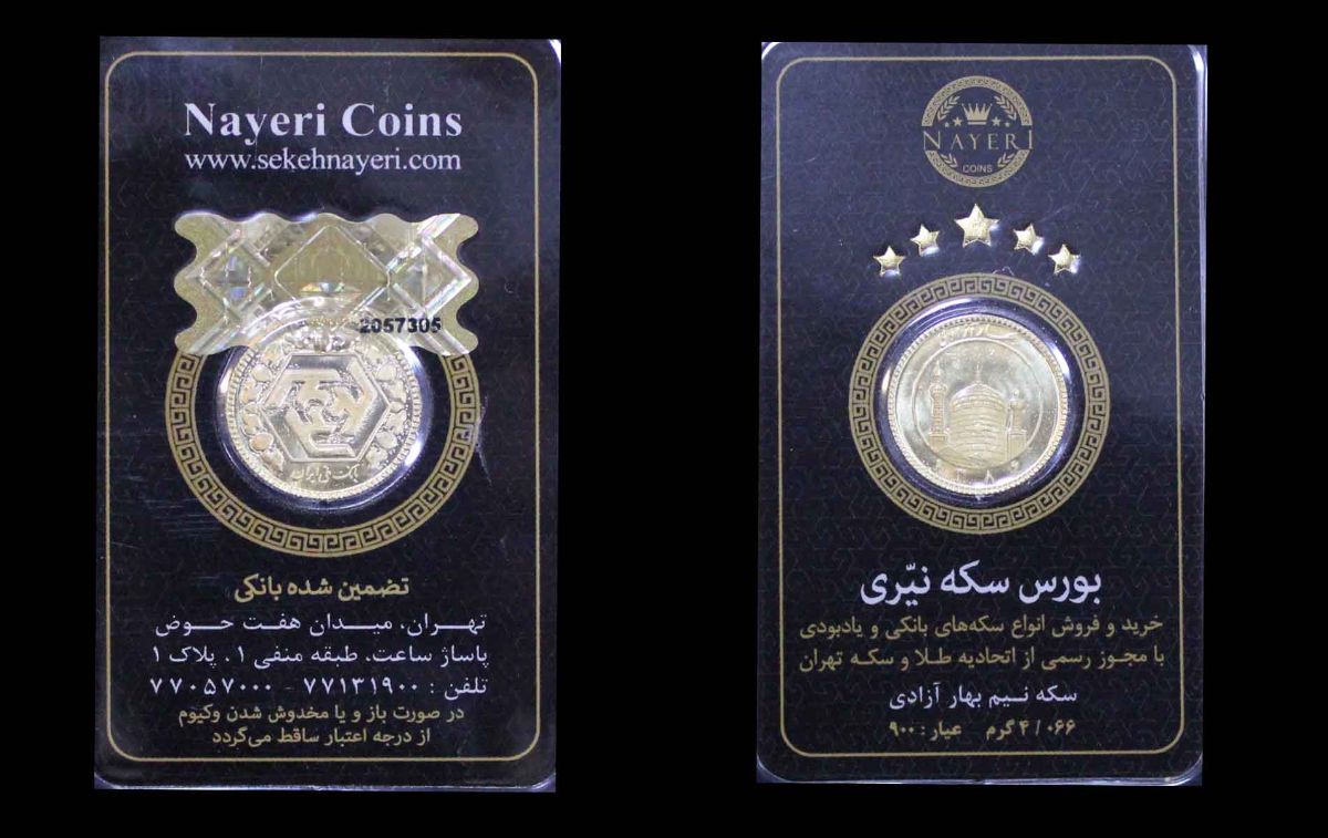 گالری طلا نیری